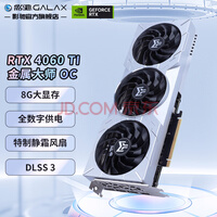 Ӱ GeForce RTX4060TI DLSS3 AIͼƵȾ羺Ϸ̨ʽԿ RTX4060TI ʦOC 8G