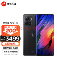 Ħmoto X30 Pro ȫ8+ 2 125W+50W߳ 144Hz 5Gֻ 8GB+128GB īϺ