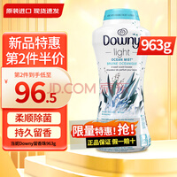 当妮Downy留香珠洗衣珠持久柔顺剂洗衣凝珠衣服护理液洗衣片 963g海洋香型-效期26.9