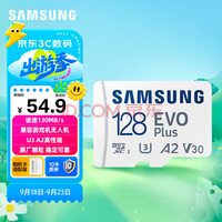 ǣSAMSUNG128GB TFMicroSD洢EVOPlus U3V30A2130MB/sֻϷƽڴ濨