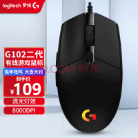 罗技（G） G102二代有线游戏电竞鼠标RGB炫光吃鸡绝地求生LOL守望先锋英雄联盟台式笔记本 G102黑