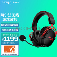 极度未知（HYPERX）原金士顿阿尔法无线游戏耳机头戴式电竞电脑笔记本 2.4g吃鸡竞技耳麦降噪麦克风 黑红色