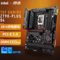 华硕TUF GAMING Z790-PLUS D4主板 支持DDR4 CPU 13900K/13700K（Intel Z790/LGA 1700）