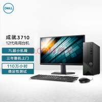 戴尔dell成就3710台式机电脑主机 商用办公电脑整机(12代i5-12400 8G 1TB WiFi Win11)21.5英寸