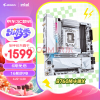 ΣGIGABYTEX B760M AORUS ELITE X AX DDR5 WIFI֧CPU 1390013700KF LGA 1700