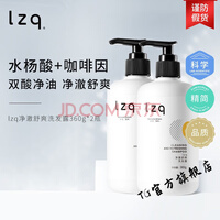 TGEG【官方】LZQ洗发水咖啡因氨基酸洗发膏蓬松控油清爽均衡水油柔顺 咖啡因洗发水*2