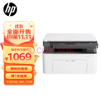  Hewlett Packard (HP) 1188nw sharp series laser multi-function machine three in one printing, copying and scanning wireless version (136nw upgraded version)