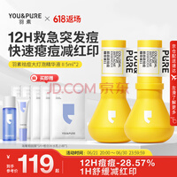羽素祛痘大灯泡精华液2.0青春痘熬夜姨妈痘舒缓控油学生护肤品礼物