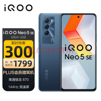 vivo iQOO Neo5 SE 8GB+256GB Ӱ 870 144Hz 55W ˫ģ5Gȫֻͨ iqooneo5se