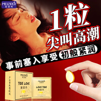释井一粒就要女人私处凝胶紧润丹紧致私密水润长肉芽妇科产后松弛修复 1盒【体验】 【紧潮啪丹】