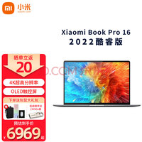 小米（MI） 笔记本XiaomiBook Pro16英寸超轻薄游戏4K OLED大师触控屏笔记本电脑 12代酷睿I5-1240P 集显 官方标配 16G内存 512G PCIE4.0固态