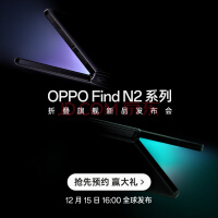 OPPO Find N2 折叠手机 超轻折叠设计 120Hz 镜面屏 多角度自由悬停 12月15日 16:00 发布会 敬请期待