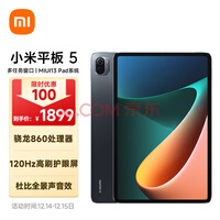 С��ƽ��5(xiaomi)11Ӣ��2.5K���� 120Hz ����860 6G+128GB 33W��� �ű�Ӱ�����ְ칫����ƽ����� ��ɫ
