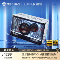 漫步者（EDIFIER） NEW-X光冷能量音箱音响 蓝牙电脑音响 电竞桌面音响 氮化镓高能快充 潮流氛围灯 极光白