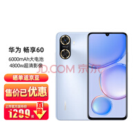 Ϊ/HUAWEI 60 ȫֻͨ 128GB  ZG