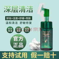 季泉官方旗舰店护肤品套装氨基酸洁/面慕斯洗/面/奶喷雾补水精华 虚拟服务卡- 1g