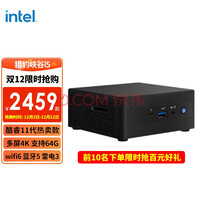 英特尔（Intel） NUC11猎豹峡谷商用办公游戏迷你mini台式机电脑主机 i5-1135G7/准系统 (无内存 无硬盘) 锐炬显卡