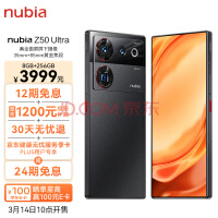 nubia 努比亚 Z50 Ultra 屏下摄像8GB+256GB 夜海 第二代骁龙8 35mm+85mm黄金双焦段定制光学 5G手机游戏拍照