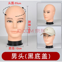 卡美丝抿嘴男假发头模cos假人头模型支架毛娘造型模特头台大头光头模具 男光头（黑底盖）