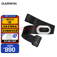 佳明（GARMIN） 心率带心率监测跑步游泳骑行智能运动手表自行车码表配件 HRM-Pro Plus