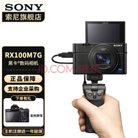 ᣨSONY DSC-RX100M7 RX100 VII ڿ7ɱЯ ڿ7G װ  ٷ