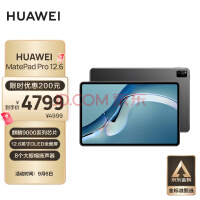 ΪHUAWEI MatePad Pro 12.6Ӣ2021HarmonyOS9000E OLEDȫƽ 8+256GB WIFIʯ