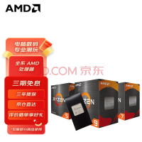 超值散片推荐：AMD 锐龙 5600散片CPU处理器