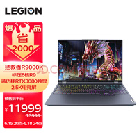联想笔记本电脑 拯救者R9000K 16英寸高性能电竞游戏本(标压 8核 R9-5900HX 32G 1T RTX3080 2.5k 165Hz)