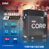 英特尔（Intel） CPU处理器 台式机 12代 i5-12490F【中国区游戏型号】