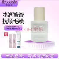 菲诗蔻(FicceCode)澳洲进口护发精油摩洛哥头发精油护发卷发抚平毛躁巩固发色润发精 轻盈版若光瓶30ml 小苍兰