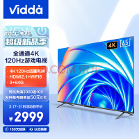 海信 游戏电视 65英寸 X65 120Hz高刷 HDMI2.1 全面屏 3+64G 智能液晶电视巨幕以旧换新65V3H-X