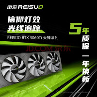  REISUO RTX3060Ti 8G羺ϷȾAiԿGPU׷4Kͱ RTX3060TI 8G˫Ƚ
