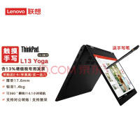 루Lenovo ThinkPad L13 yoga 13.3Ӣᱡ360ȷתرʼǱ :11I5 |16G | 512G | ɫ Win10/Win11ϵͳ/ʶ/һ