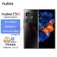nubia 努比亚Z50 12GB+256GB 黑礁 第二代骁龙8 144HZ高刷 新35mm定制光学系统5000mAh电池80W快充拍照5G手机