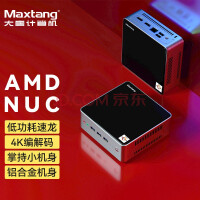 Maxtang nuc主机迷你双4K电脑主机家用娱乐移公主机选配固态硬盘m.2高性能机箱 3020E准系统