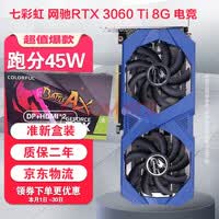 铭速（MINGSU） 网驰 GeForce RTX 3060 Ti 电竞 LHR 吃鸡游戏电竞显卡 网驰RTX 3060 Ti 8G显卡