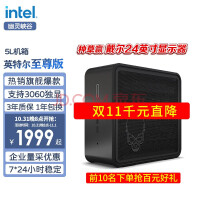 英特尔（Intel） NUC9幽灵峡谷游戏主机i5至尊版支持3060独显迷你台式电脑 酷睿i5-9300H【支持独显】 准系统【无内存硬盘】500w电源