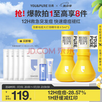 羽素祛痘大灯泡精华液2.0青春痘熬夜姨妈痘舒缓控油学生护肤品礼物