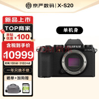 富士（FUJIFILM） xs-20微单照相机x-s20自拍美颜相机 xs10升级款 xs20 单机身