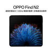 OPPO Find N2 折叠手机 超轻折叠设计 120Hz 镜面屏 多角度自由悬停 12月15日 16:00 发布会 敬请期待