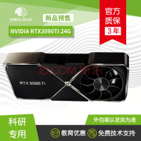 英伟达（NVIDIA）RTX30系列公版单涡轮双宽深度学习训练显卡AI运算GPU NVIDIA RTX3090Ti 24G公版盒装