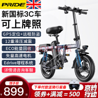 【手慢无】普莱德可折叠电动自行车仅售899