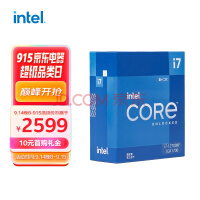 英特尔（Intel）12代 酷睿 i7-12700KF 处理器 12核20线程 单核睿频至高可达5.0Ghz 25M三级缓存 台式机CPU