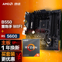 AMD 5 5600+˶TUF GAMING B550M-PLUS WIFI II װ