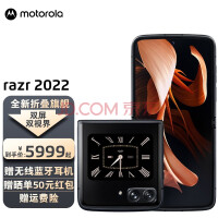 Ħmoto razr2022޷׼۵ ˫ ȫ8+50005G۵ֻ ź 8+256G