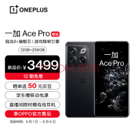 OPPO һ Ace Pro 12GB+256GB ɭ OPPOٷۺ 8+콢о ٰ150W Ϸ֡ 5GϷֻ