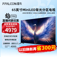 FFALCON鹤7Pro 65英寸144Hz高刷 HDMI2.1 4+64GB mini LED 4K超高清超薄智游戏电视65R675C 65英寸 鹤7系列