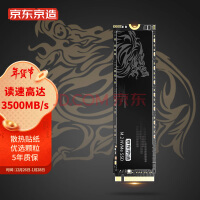 京东京造 1TB国产麒麟系列SSD固态硬盘 M.2接口（NVMe协议）PCIe3.0四通道 600TBW TLC闪存