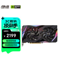 华硕 (ASUS)ATS GeForce RTX 3060-O8G-GAMING 巨齿鲨系列电竞游戏专业独立显卡
