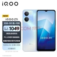 iQOO Z7i 8GB+128GB 冰湖蓝 5000mAh 5G强劲芯 5G手机